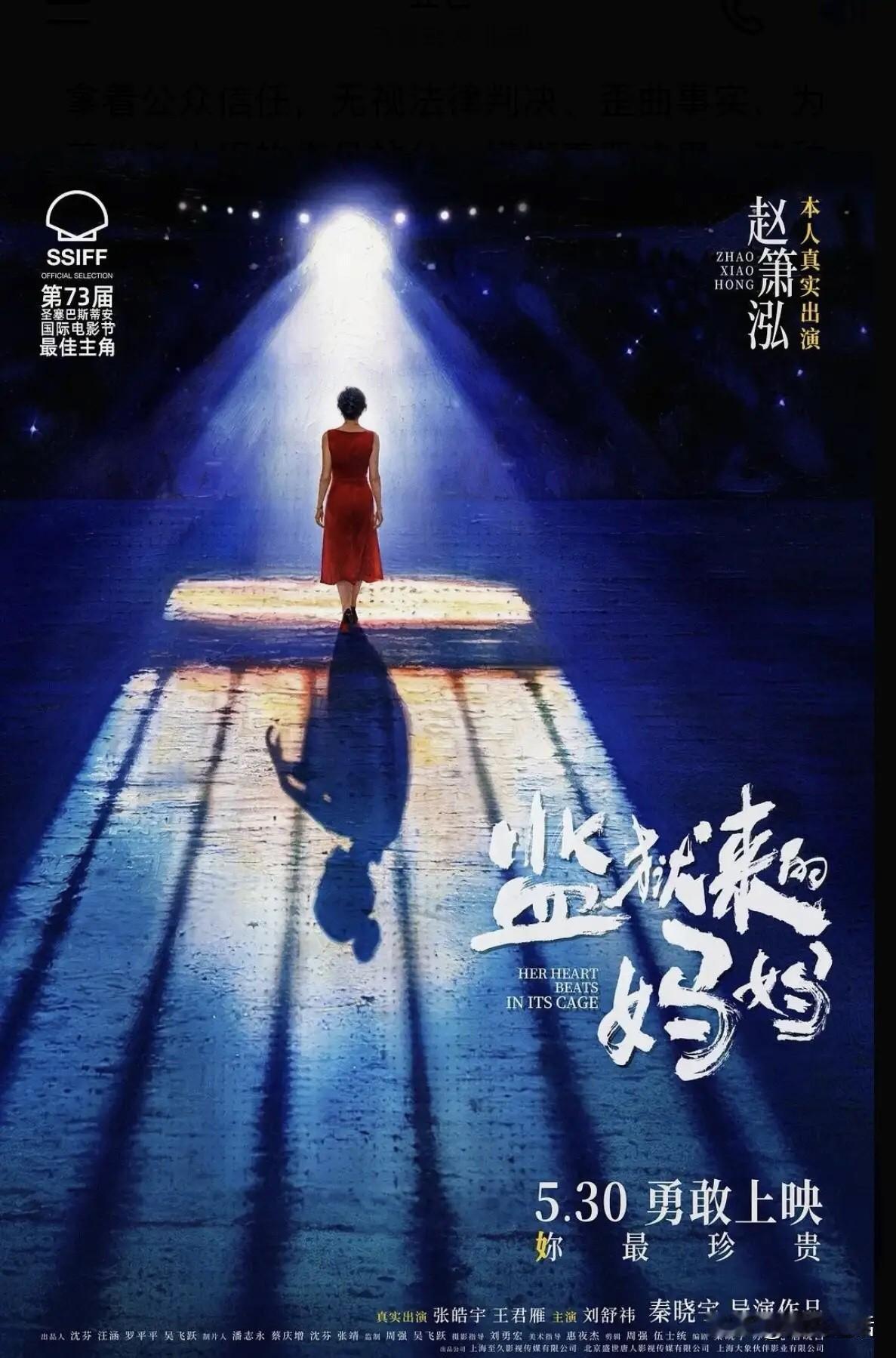 官方确认《监狱来的妈妈》违规！停止上映！严肃查处！评：资本逐利不该突破法律红线