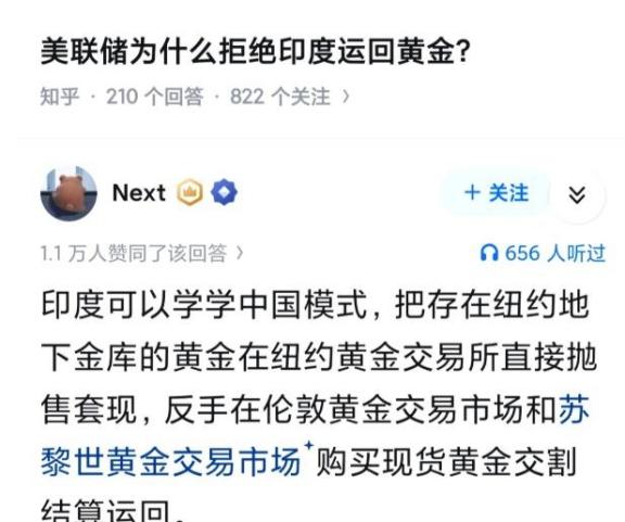 美联储为什么拒绝印度运回黄金？印度想把自己存在美国的黄金运回家，美国不让。可另一