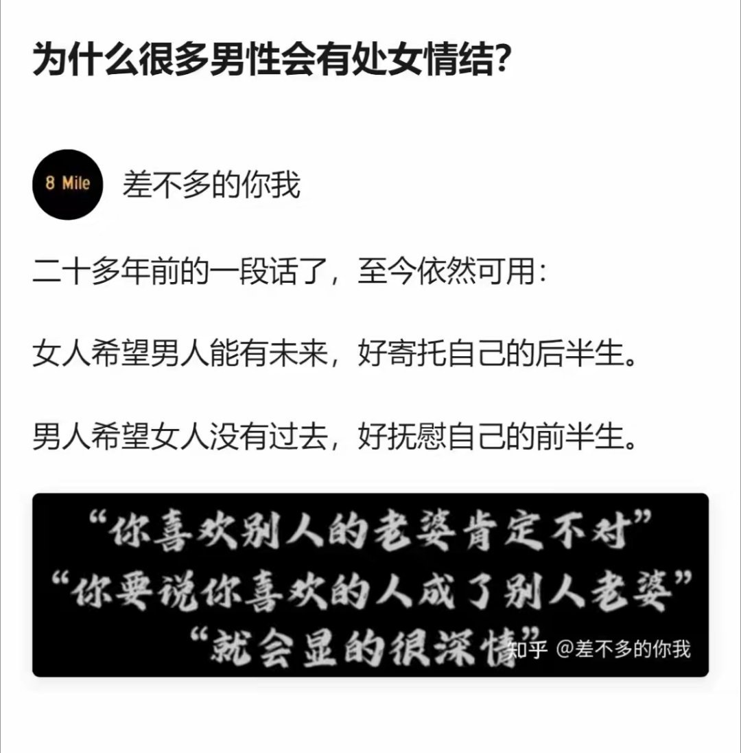 为什么男生有处女情结？​​​