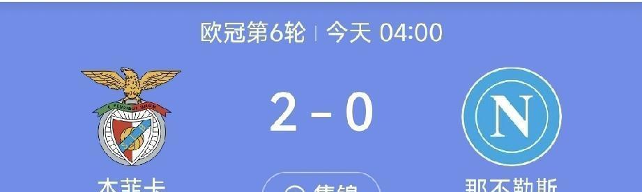 别盯着那60%控球率发呆——那是足球最温柔的谎言。那不勒斯把球传了600脚，穆