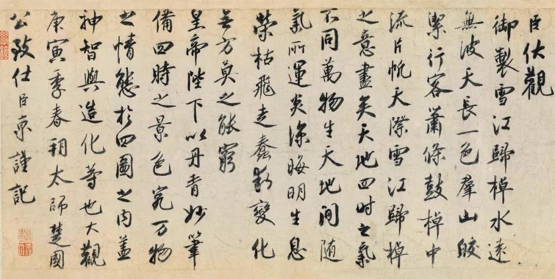 奸相蔡京最精彩的书法！蔡京《雪江归棹图卷》跋北宋权相蔡京的行书《跋赵佶雪江归