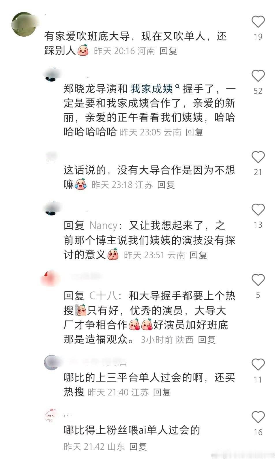 真的和大导合作的不准吹，腆着脸挤上去和大导握手的吹上天​​​