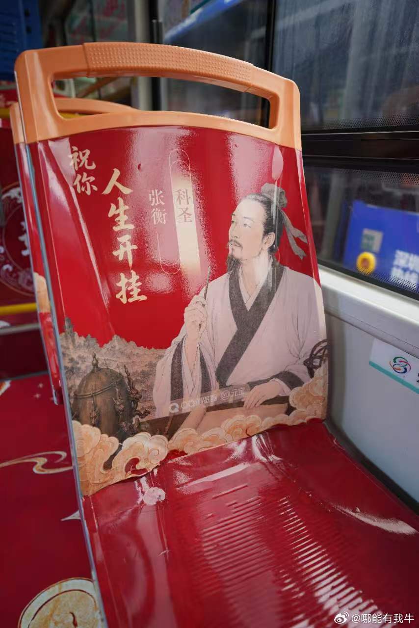 公交车上的中式硬核祝福满车暖心寄语尽显独有的中式浪漫，氛围感拉满。用心满满的应援