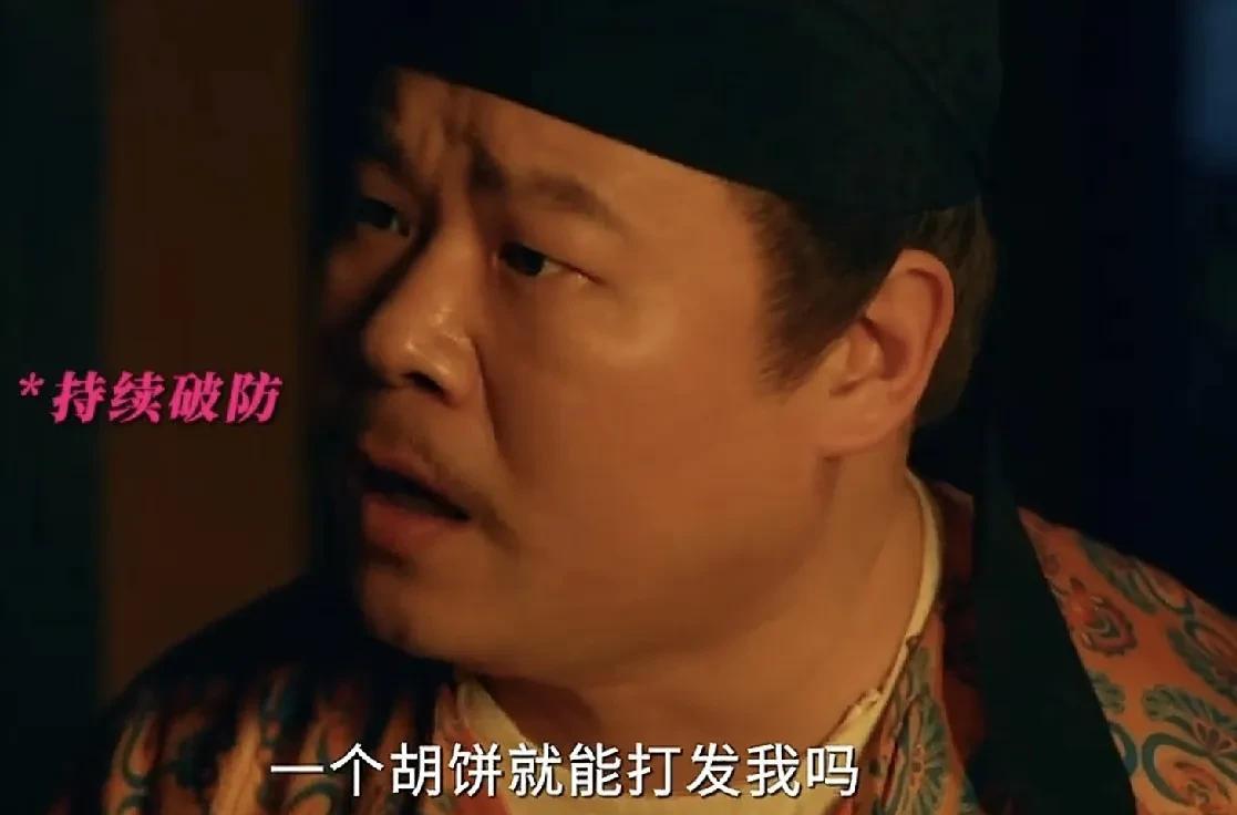 《长安的荔枝》:李善德明白了官场的凉薄，但仍坚持本心，一心只想转运荔枝成功。李