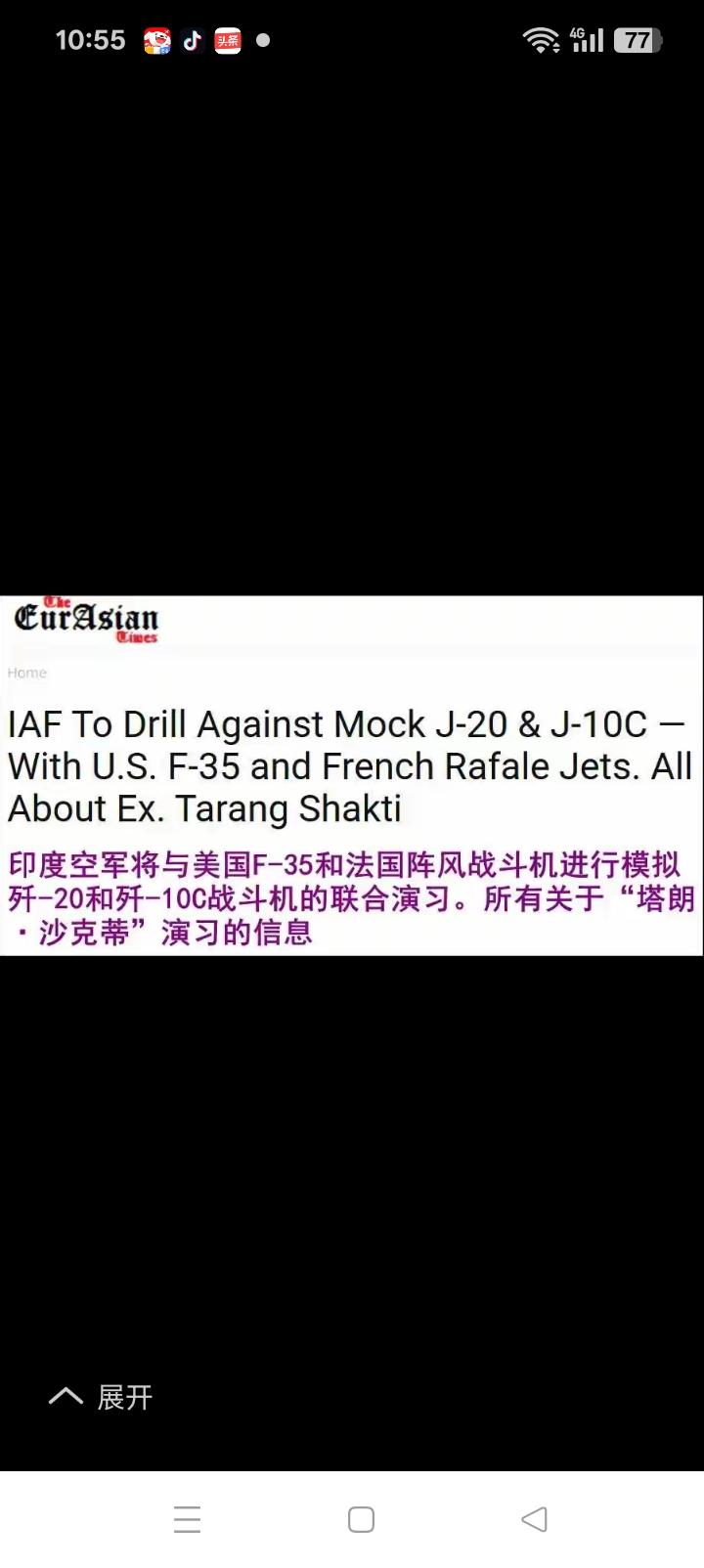 F35是印度的白粉，尝一口就神志不清。六架美国隐身飞机飞进印度，单纯参加个演习