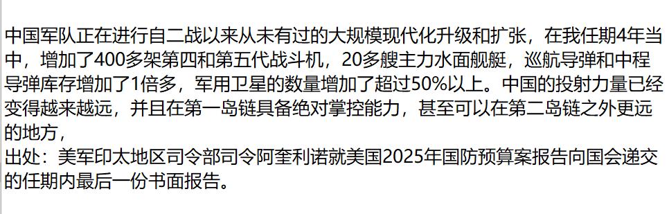 常常在美国国会听证会上看到美国议员和将军们作证说美军现在根本不是解放军对手，但一