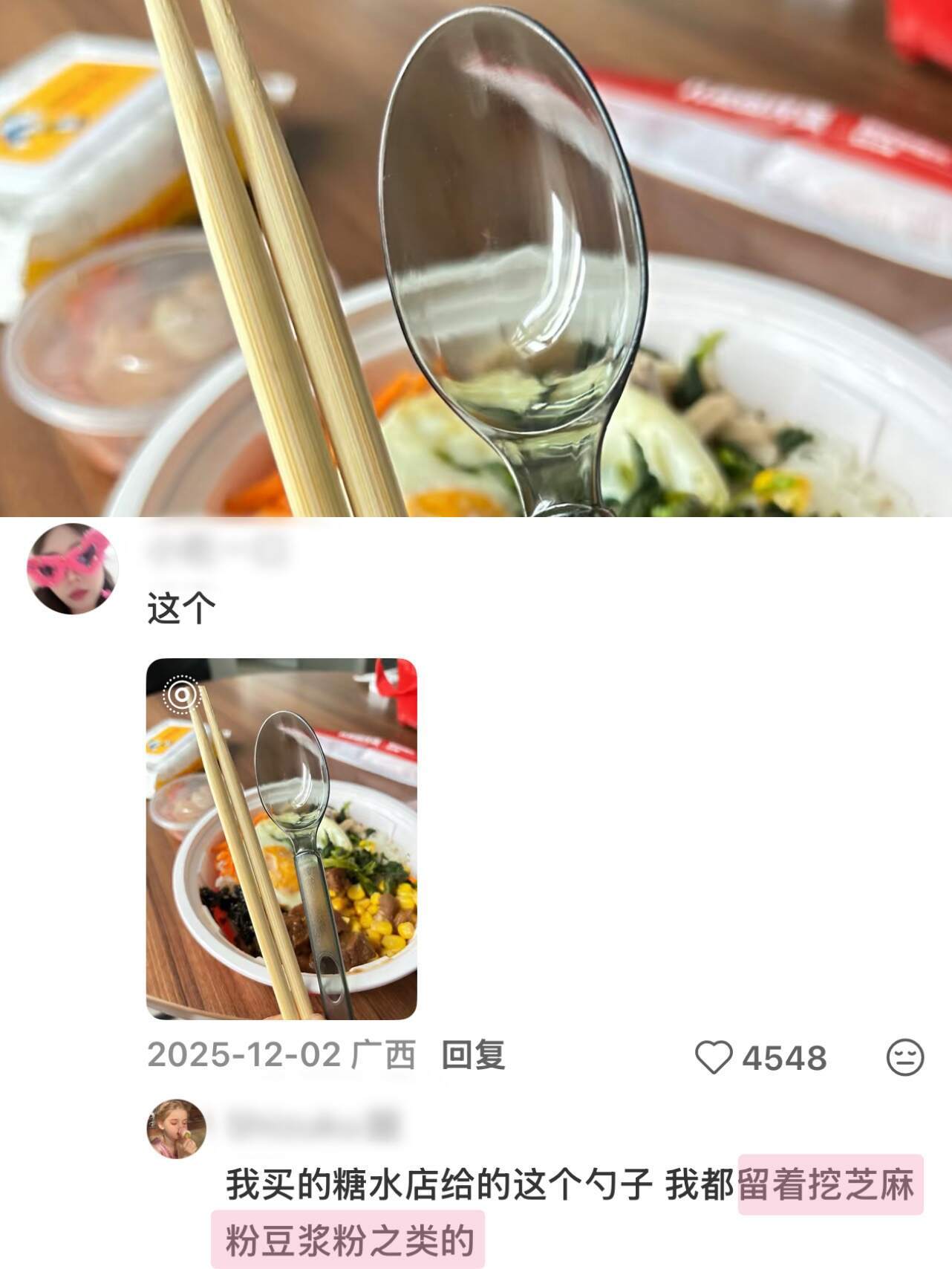打开外卖看到这个就知道稳了。