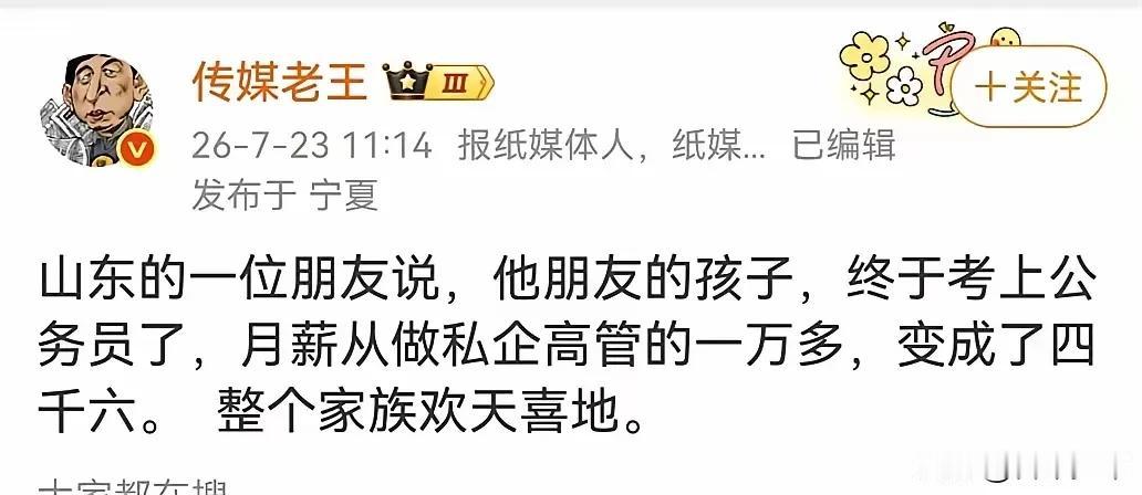 国家公务员手里捧的是金饭碗啊！自新中国成立后，国家工作人员，端的都是铁饭碗。