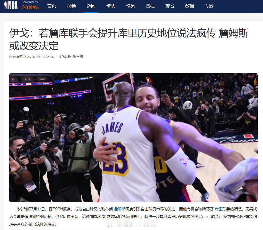 确实是这样，詹姆斯加盟勇士，库里不会多一个总冠军，但库里的历史地位会得到升华。踩