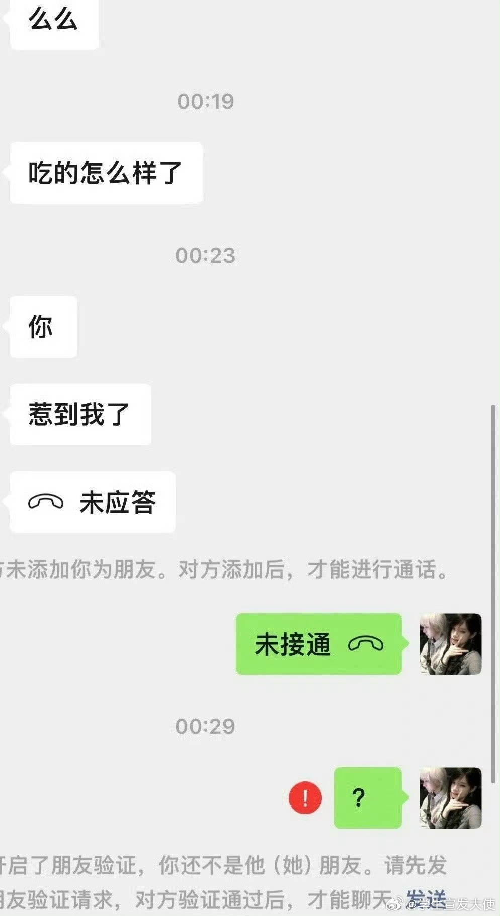 男朋友为什么会生气