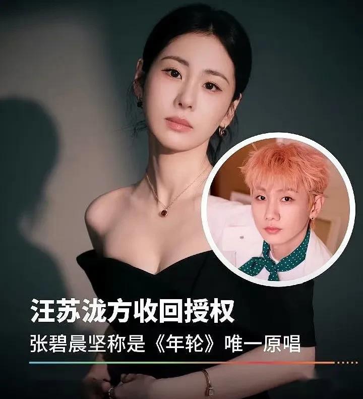 张碧晨不坏。但实在不聪明。云朵和刀郎的前车之鉴，她硬是没能从中吸取一点经验教