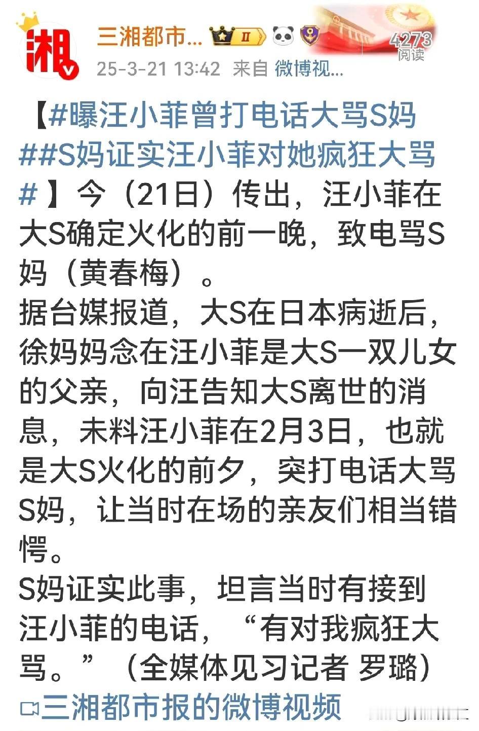 黄春梅为什么在时隔一个月后突然爆料？汪小菲和张兰什么时候可以重新发声？黄春梅