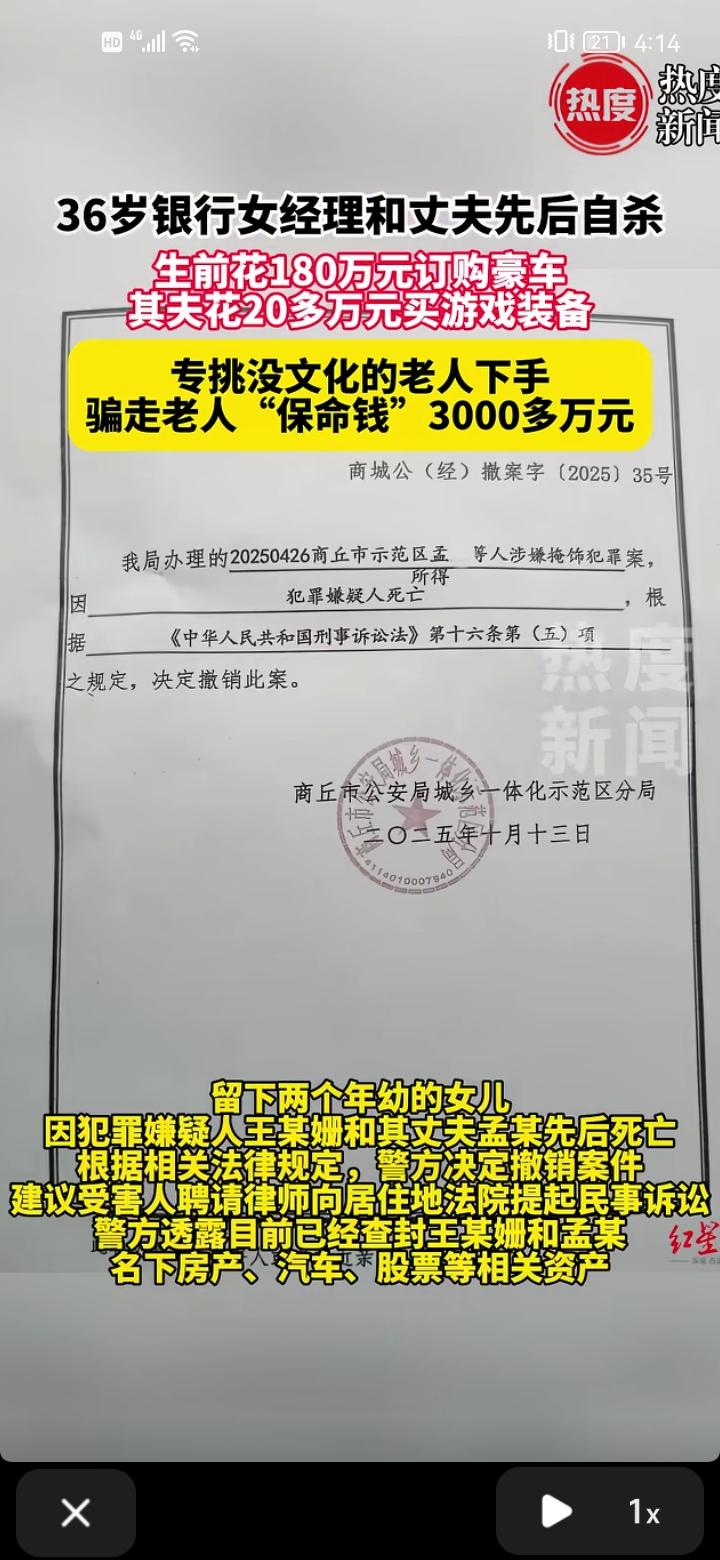 这些老人太冤了，河南商丘一银行经理王某，以职务之便转走储户3000万元，上面查账