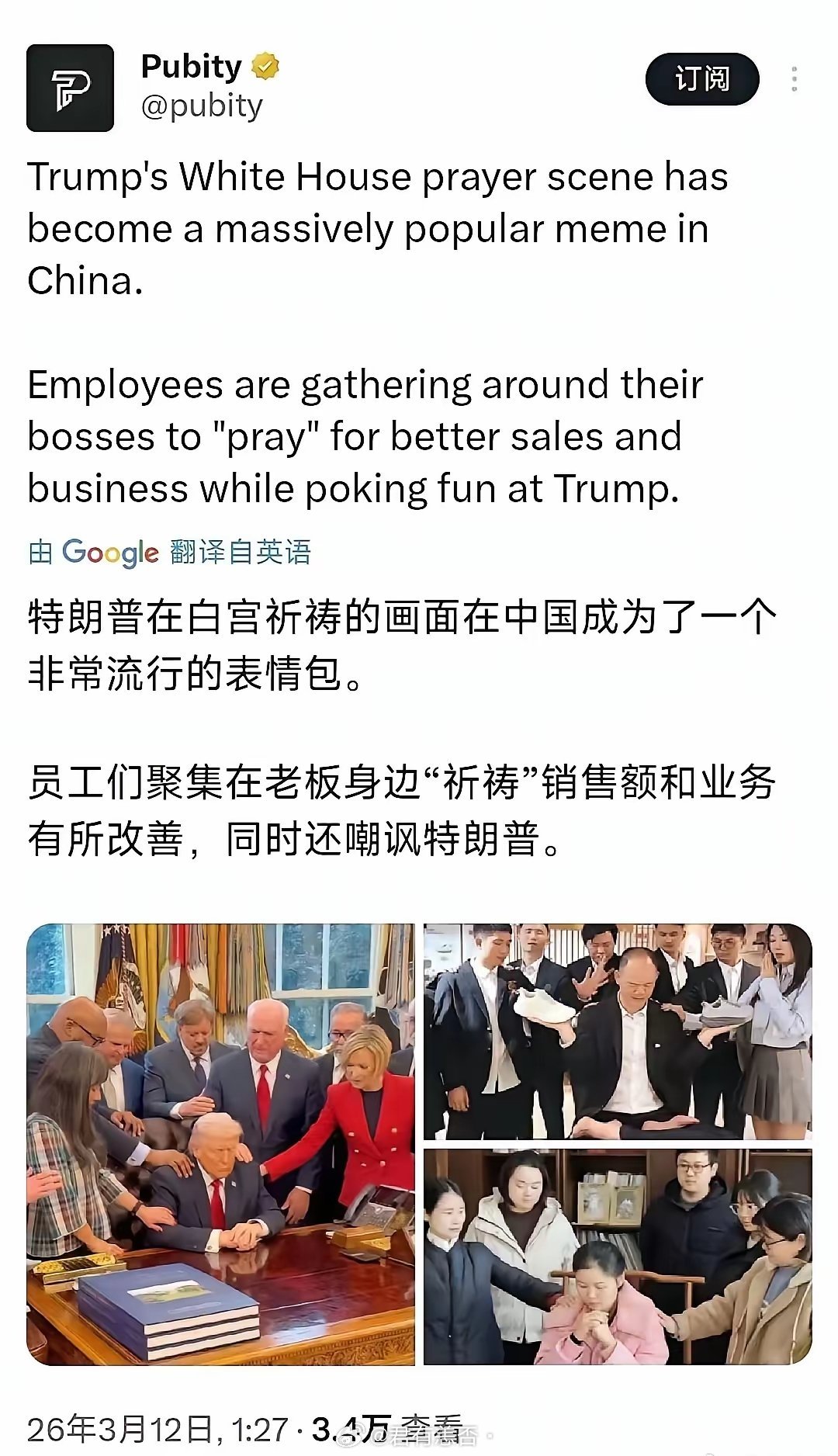 来自东大网友的嘲讽，终于传到了西大