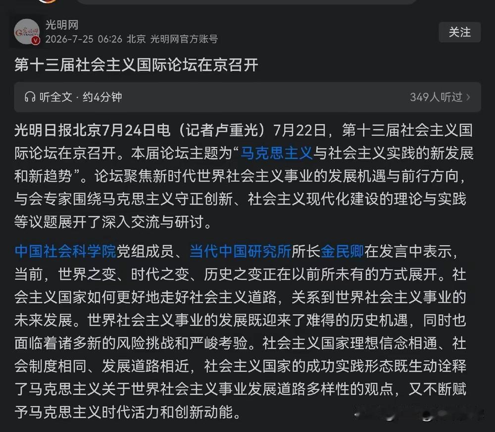 伟大的社会主义万岁！老夫以为，这样的论坛应该多举办几次。举办地就应该在中国。
