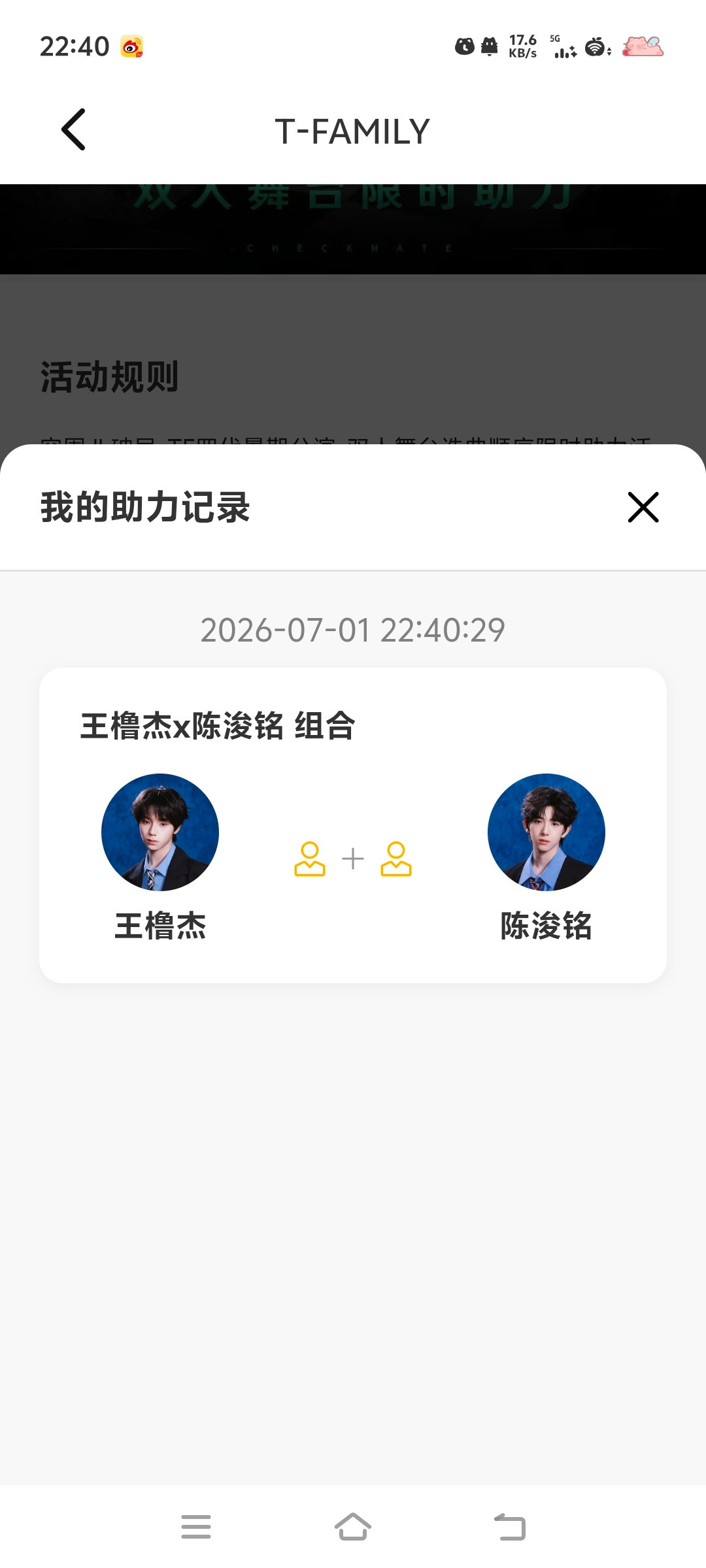 卧槽牛逼来所有人给陈浚铭投票