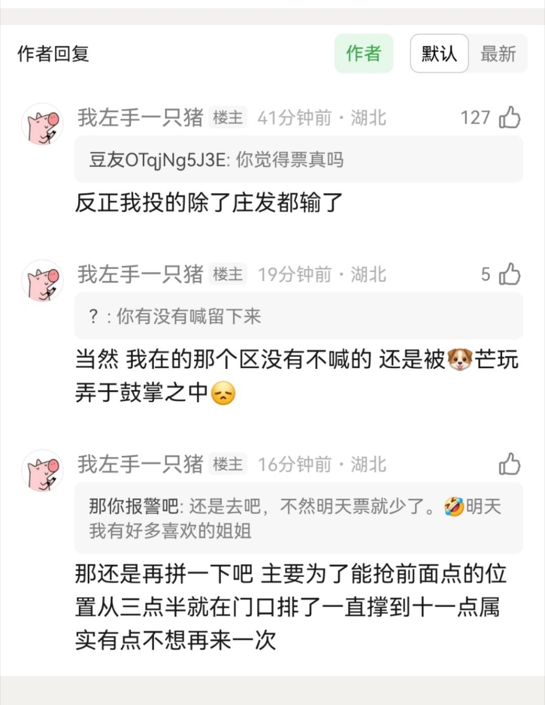 命好苦的现场观众，被节目组玩弄于鼓掌之中浪姐改赛制