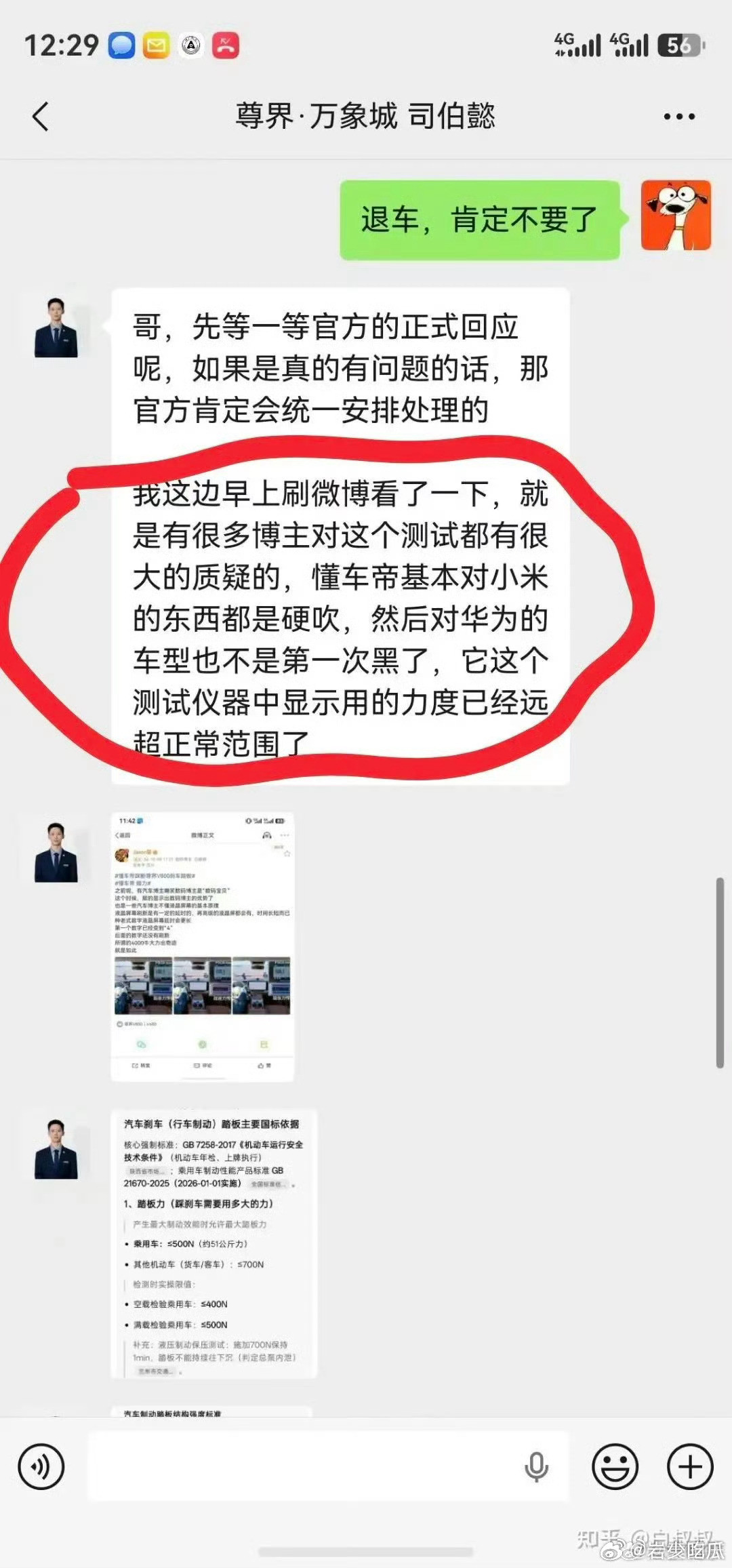 网传懂车帝买三台同款新车封存销售回应的真无语，消费者开车，前方突然出现一个障碍