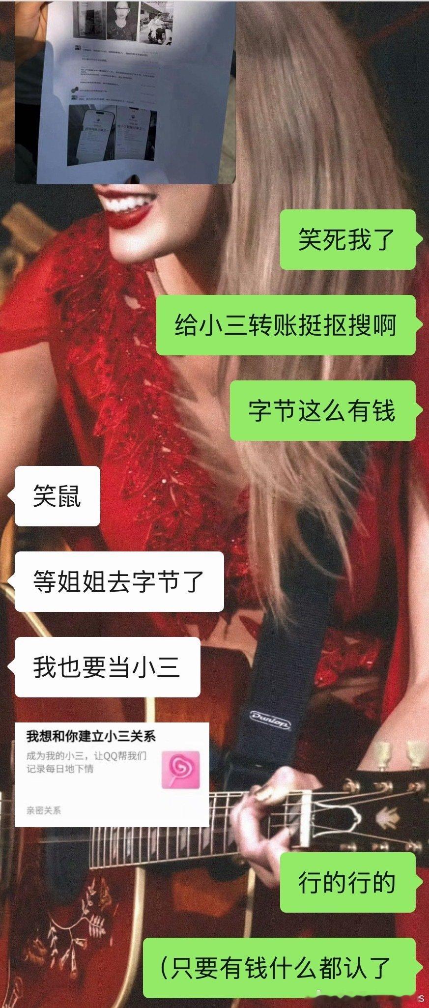 帮朋友看工作吃上了字节的瓜本人blackpink：只要给我这么多钱，你说我四婚劈腿我都认了。​
