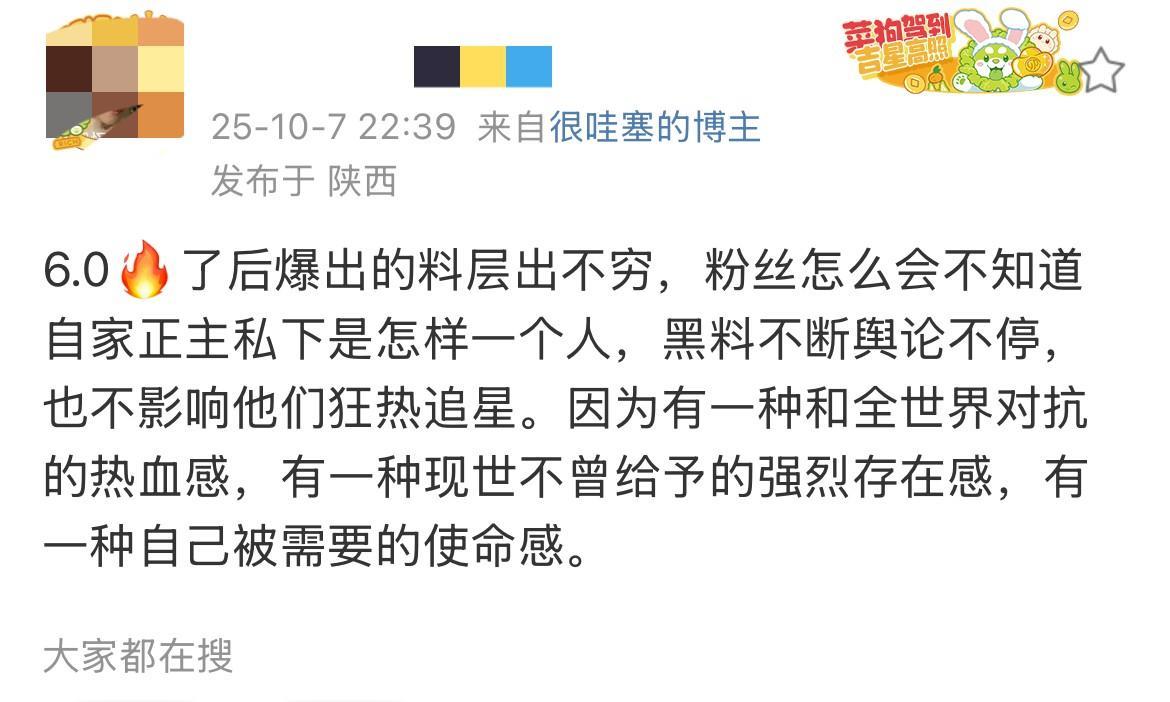 应该说是所有明星的粉丝都这样吧[吃瓜]粉丝怎么会不知道自家正主私下是怎样一