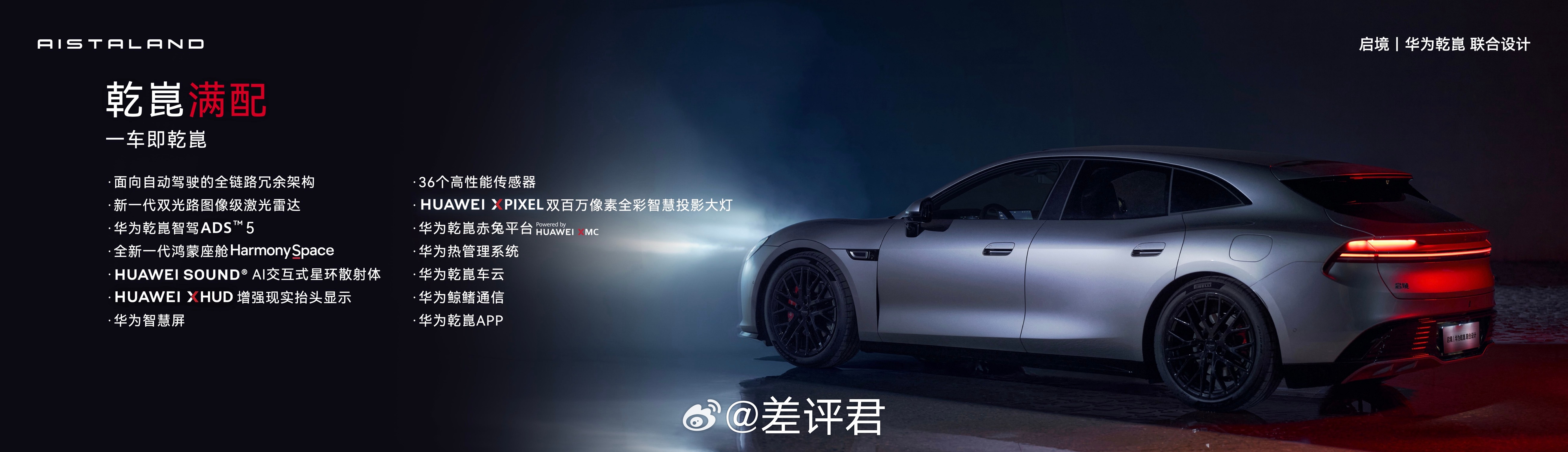 启境GT7大家看看如何？今天正式开启预售，全系预售价区间为21.99万-30.9