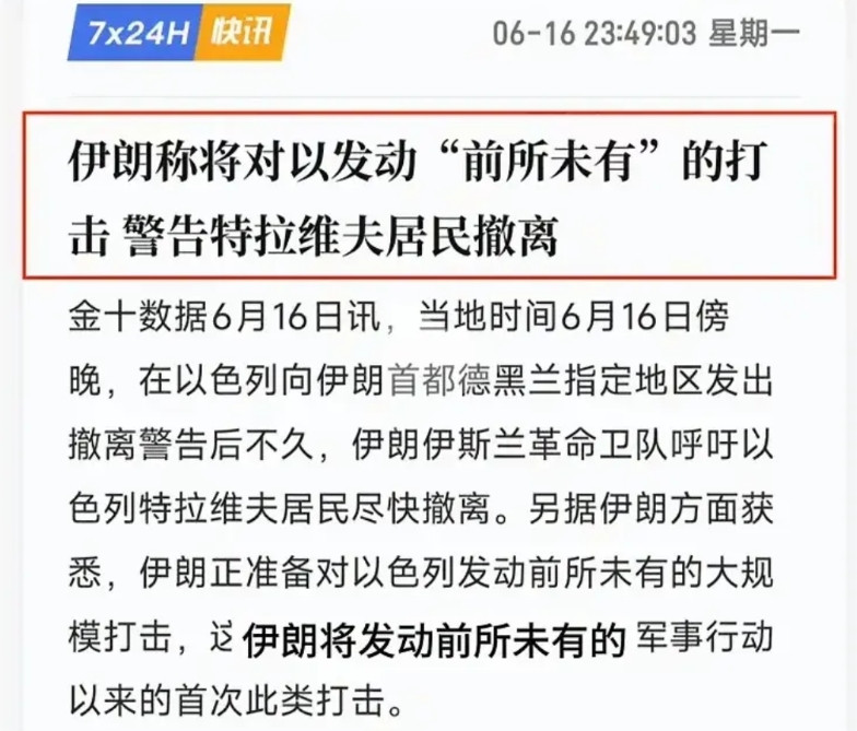 战报会骗人，战线不会撒谎，以伊战争将进入持久战。1.伊朗已经警告将对特拉维夫进