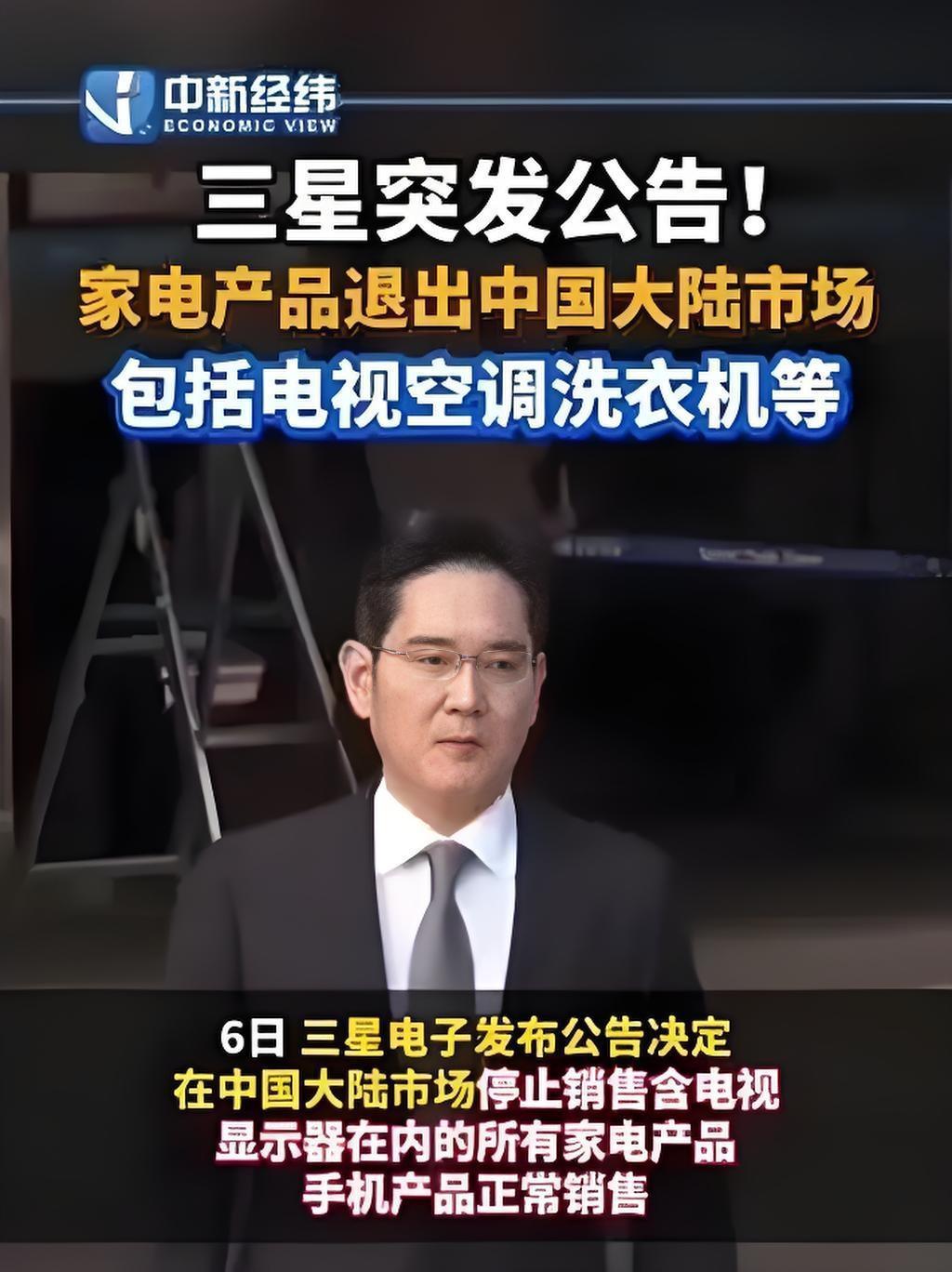 三星家电不得不退出中国市场的四大原因：一是定价虚高，同规格的高MiniLED电视