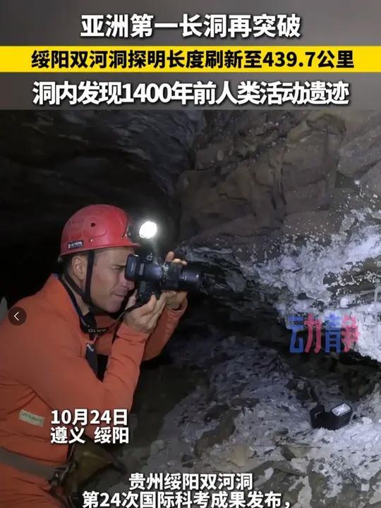 最近，科考界有重大发现！先是在某地发掘出距今1400年的人类活动遗迹，那正值南北