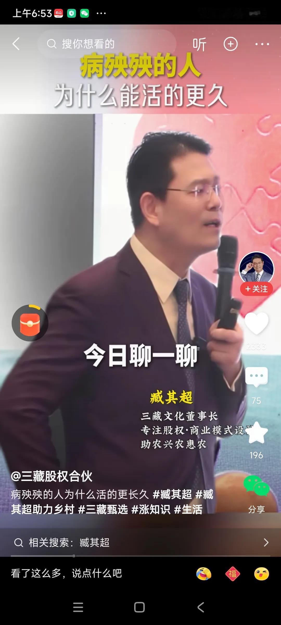 真的是这回事，，我外婆三天两头，头疼脑热，打针吃药，小病不断，最后99岁去世了