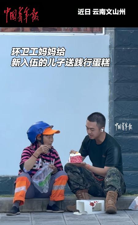 云南，小伙结束役前训练，准备起运去部队，不料，环卫工妈妈却突然出现，手里提着一个