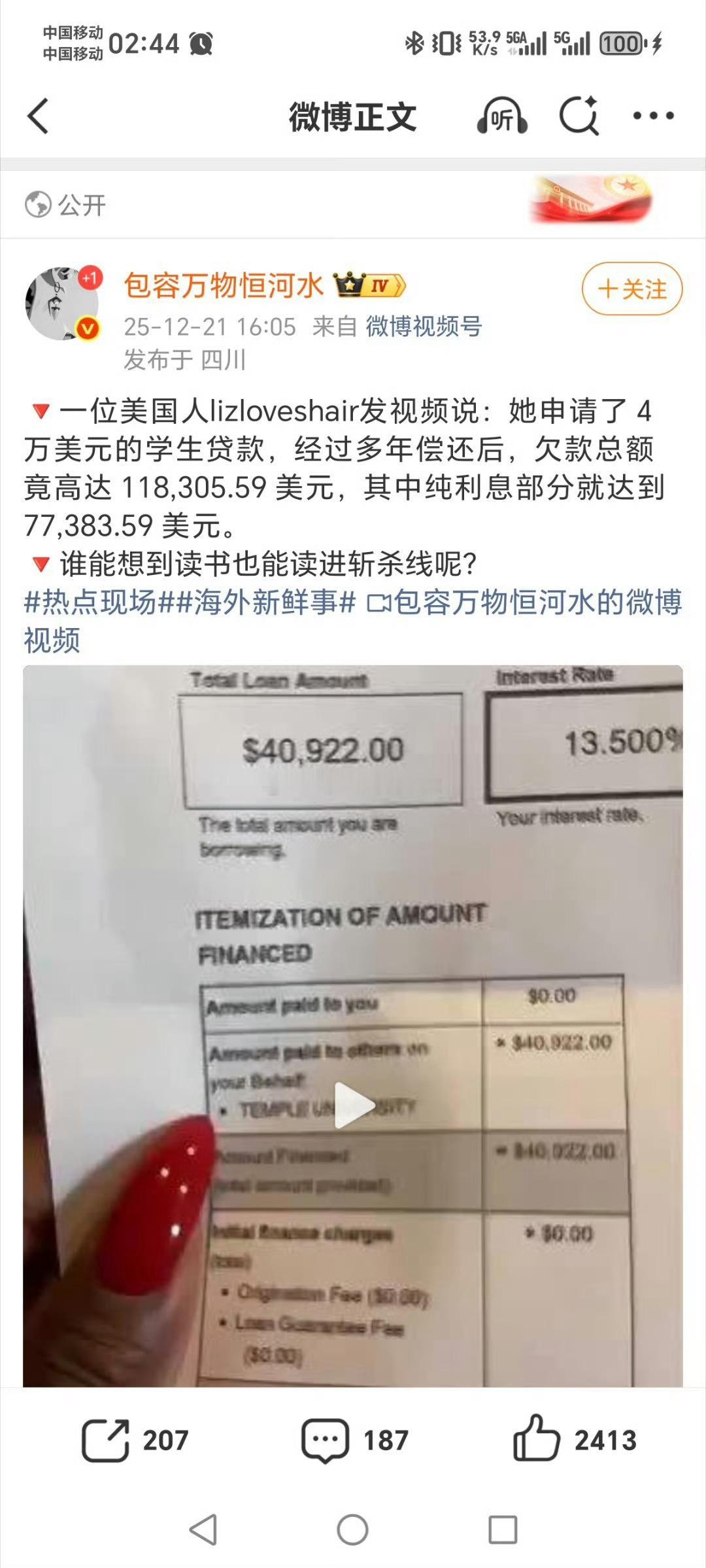 这是美国黑涩会放高利贷吧～