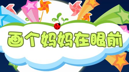 妈妈宝贝歌曲曲谱_妈妈和宝贝图片(3)