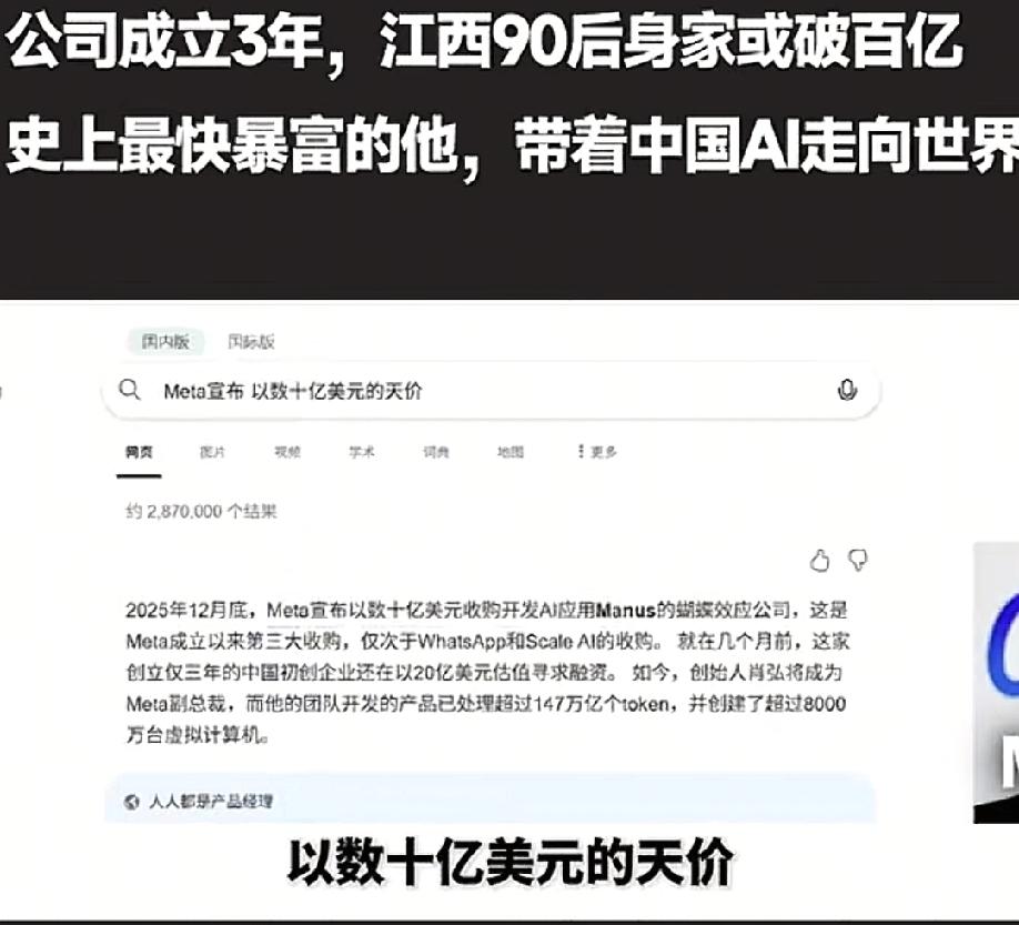 江西人厉害了!只创立了3年的公司，就卖了140亿。还是得读书，去华中科技大学读