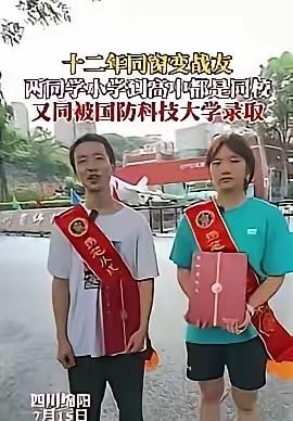 “必须结婚收场！”四川，男学霸被国防科技大学录取，去学校拿通知书时，却看到了熟悉