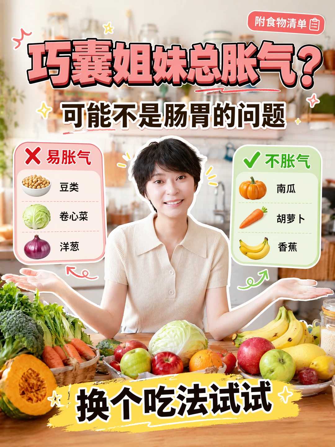巧囊肚子总胀气？是肠胃不好嘛？该怎么办？