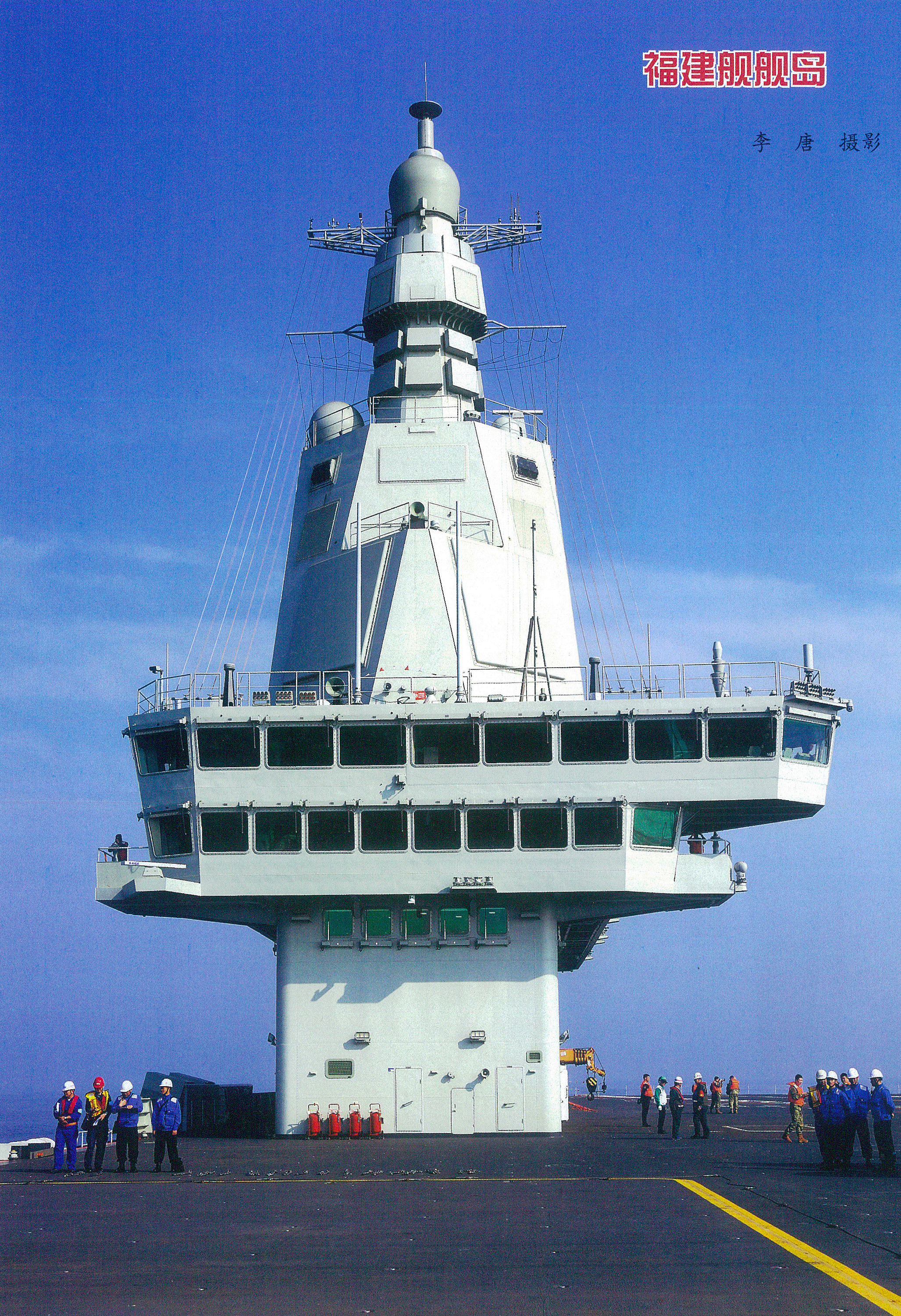 首次海试以来，“福建舰”舰岛“涂装”变化，果然建航母是需要摸索的！图1，首次海试