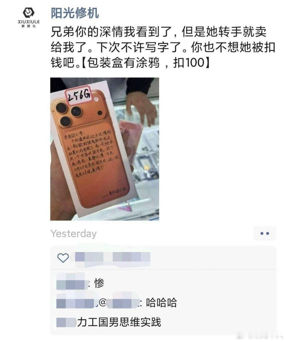 不管是送女神iPhone17Pro，还是送魅族22，舔狗始终只是舔狗。​​