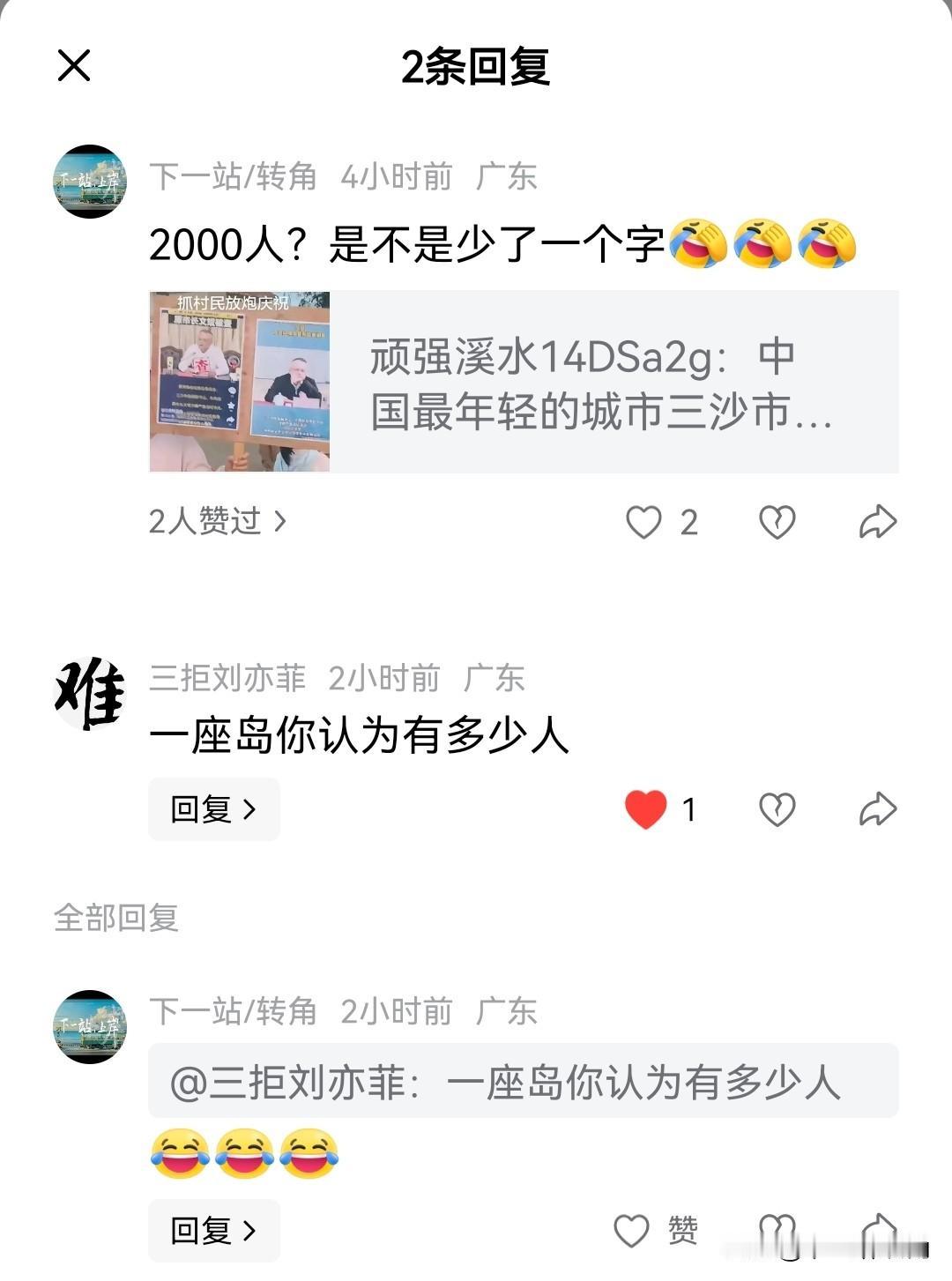 三沙市市长被查，让我破防的是“2000多人”这四个字！刷到三沙市原市长被查的