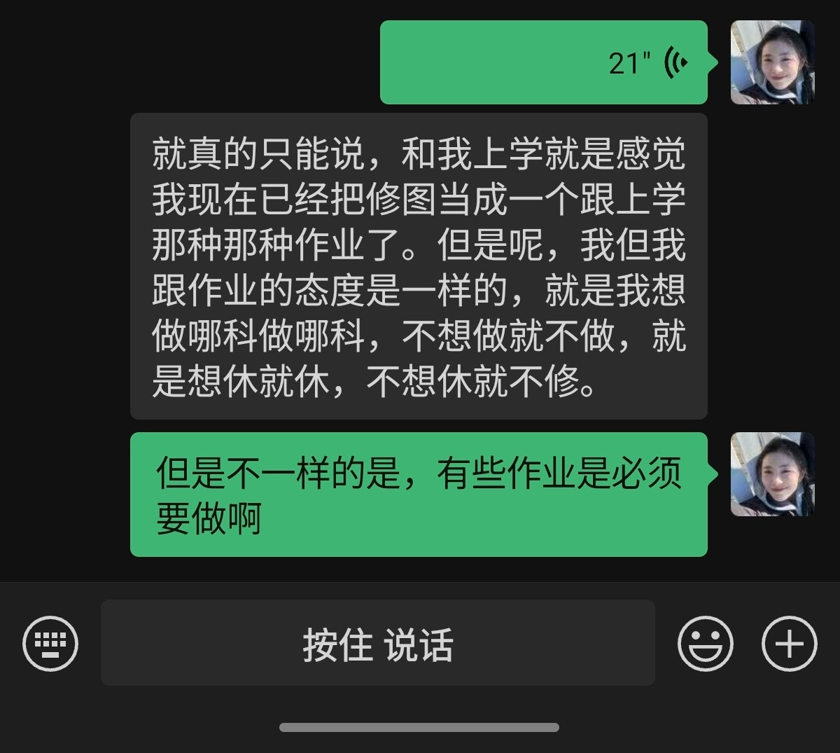 对修图的态度