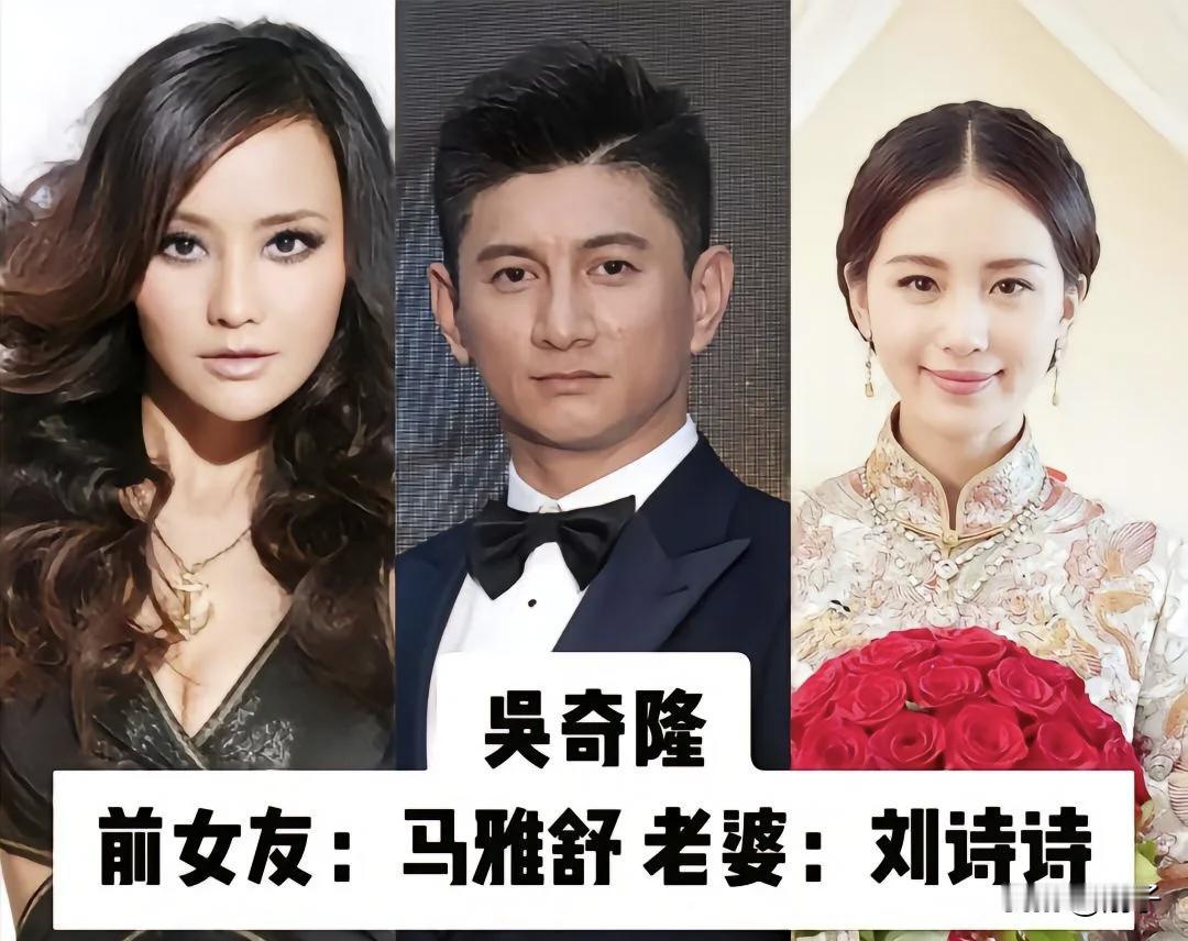 盘点一众明星的前任与现任对比，感情兜兜转转，最后留在身边的才是归宿。吴奇隆、邓