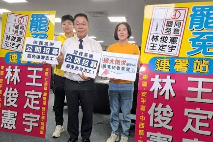 国民党爆“1小时300元”　招募罢免绿委志工台南市议会国民党团5日公开招募“