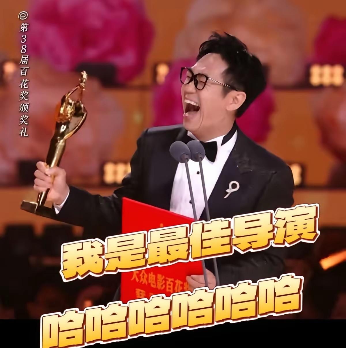 大鹏笑的太大声了，我以为最佳导演会是张艺谋，不然就是申奥，结果凭空冒出来个大