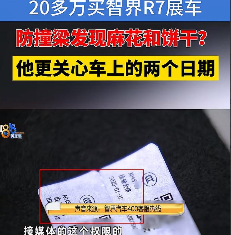 “难道是穿越了？”1月2日报道，浙江嘉兴一男子花289800元在4S店购买了一辆