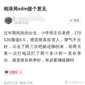 小学班主任老师，很喜欢管人