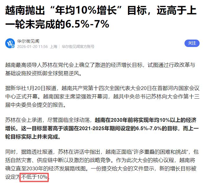 越南新当家苏林一句话，让全球经济分析师的下巴都快掉地上了。 他对着所有人承诺