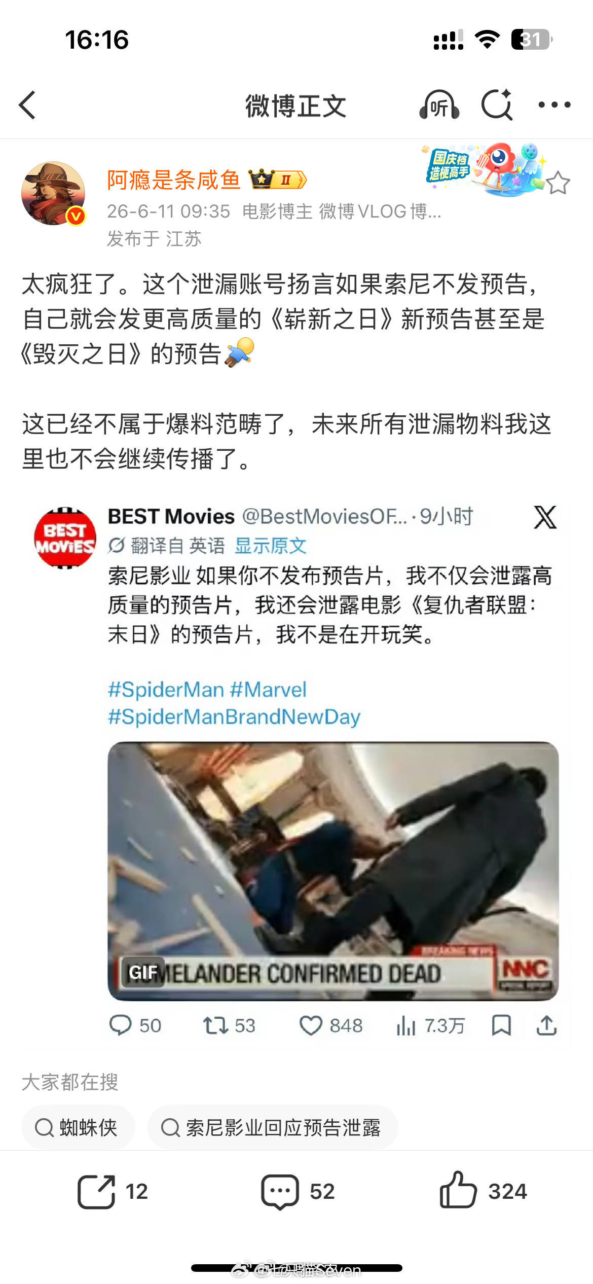 复联5泄露漫威唯一续命之作，被国外一个叫“BESTMovies”在社交媒体上