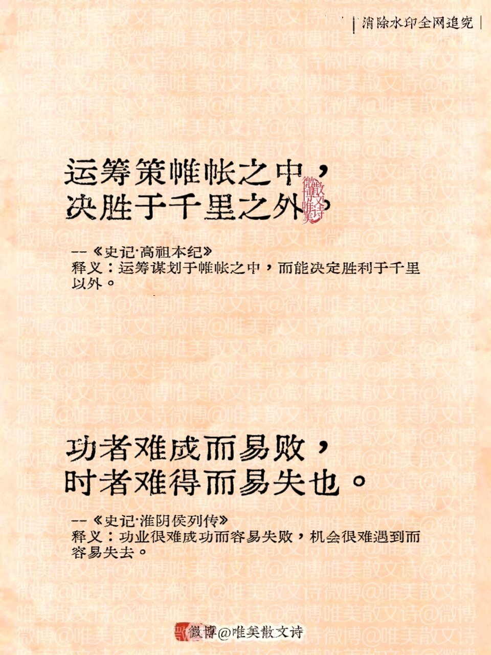 “《史记》中有哪些值得收藏的名句。”