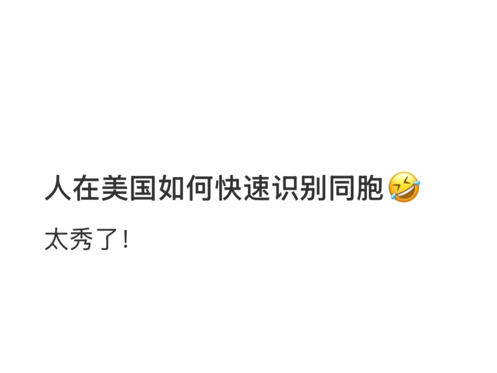 人在海外如何快速识别同胞：看车牌号[doge]​​​