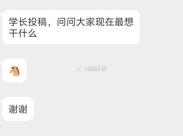 说说你现在最想干的是什么