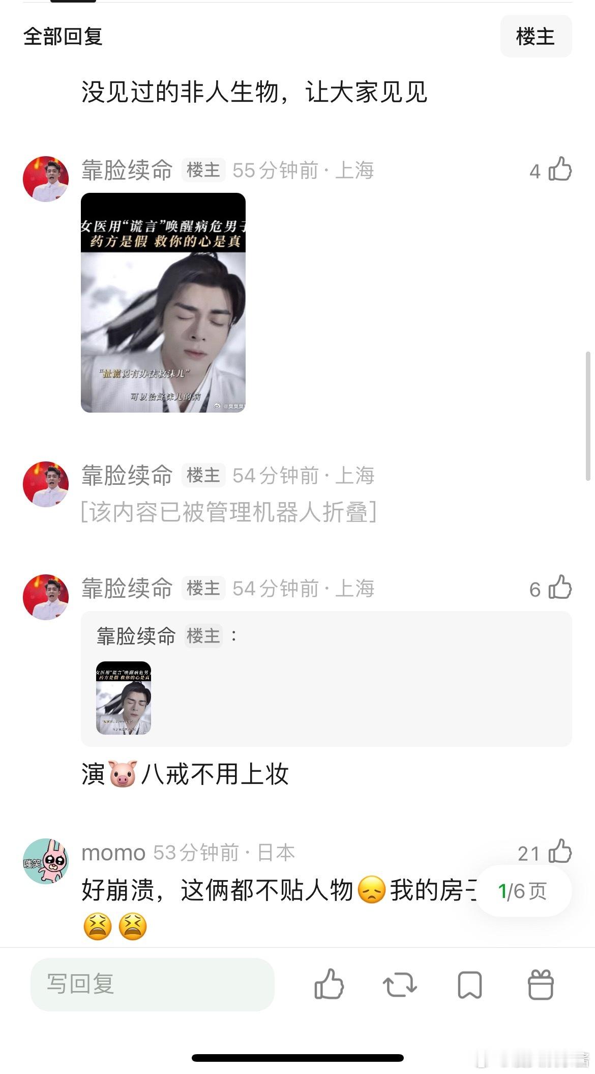曾舜晞攻玉路透也太诈骗了